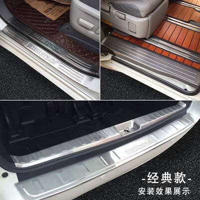 11-2992款塞纳迎宾踏板装改装SIENN0A门槛条后板轨道饰条车护身贴