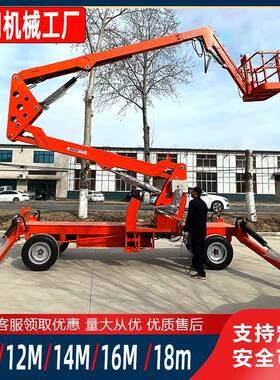 11111111登曲臂式升降机14米伸臂缩高作空业升降车16米旋转高曲臂