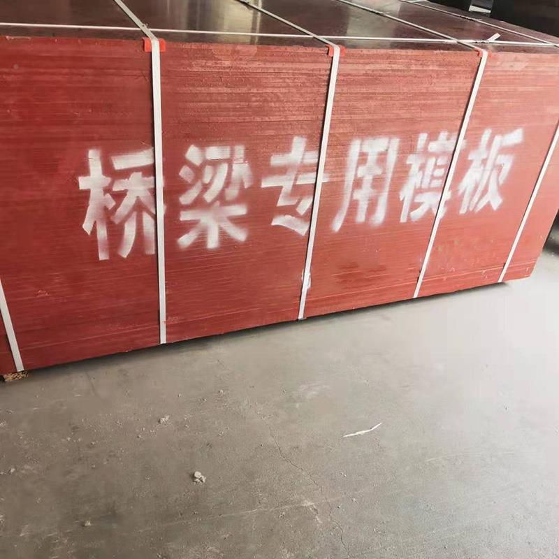 山东临沂厂合家竹胶板桥梁建筑竹胶板建筑工程胶板木板胶建筑模板