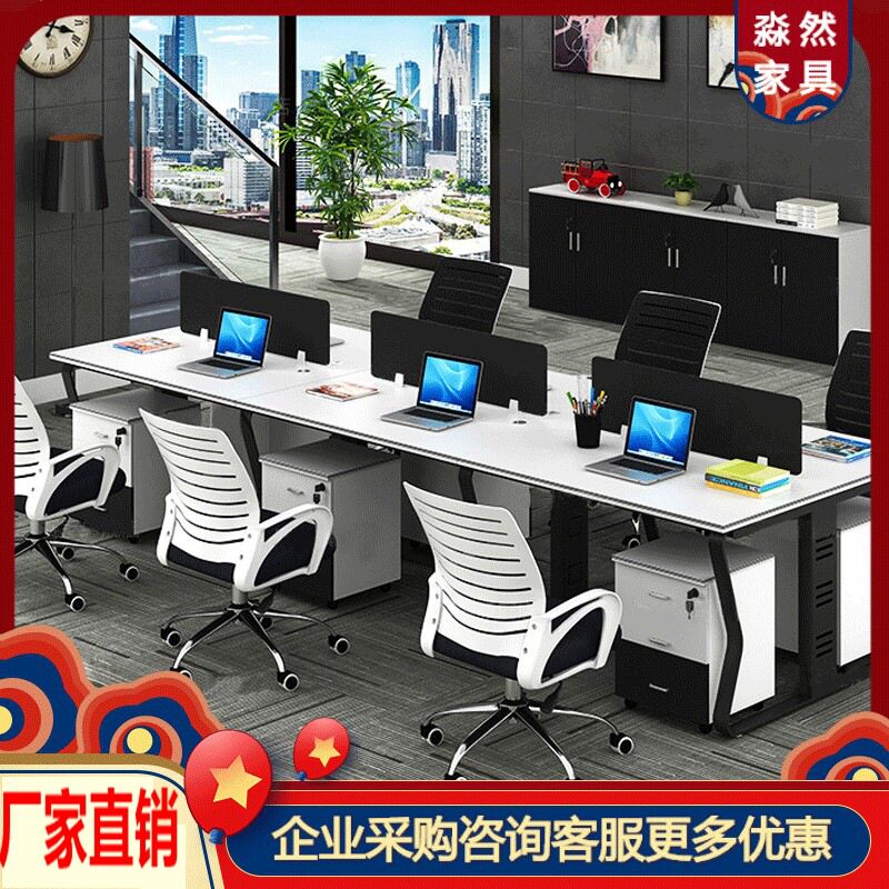 上海职员办公桌4/6人位办公家具工作位员工屏风办公桌椅电脑桌