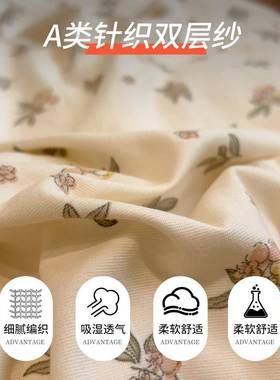 202.5针织棉双层纱1床MP25165上四件套m小清新风被套床单亲肤柔软