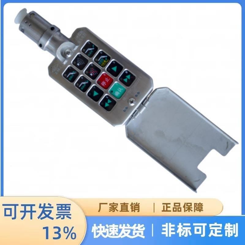 现矿用本1安型键货盘小键盘(FH2024J2A)北京天玛智控原厂设备