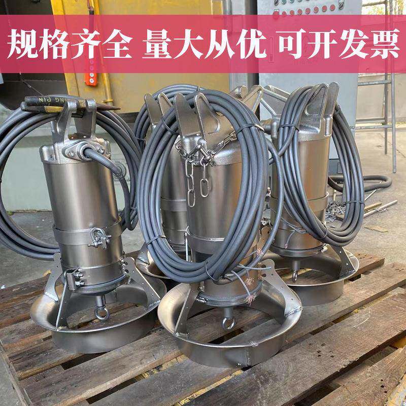 潜水搅拌器QJB7./12-620/3-4QJB厂80自来水5厂污水设搅拌备耐腐蚀
