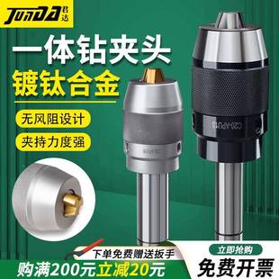 6E3X速君达一体式钻夹2头铣床自锁紧OKVR8柄AU13莫氏锥柄C0P直柄