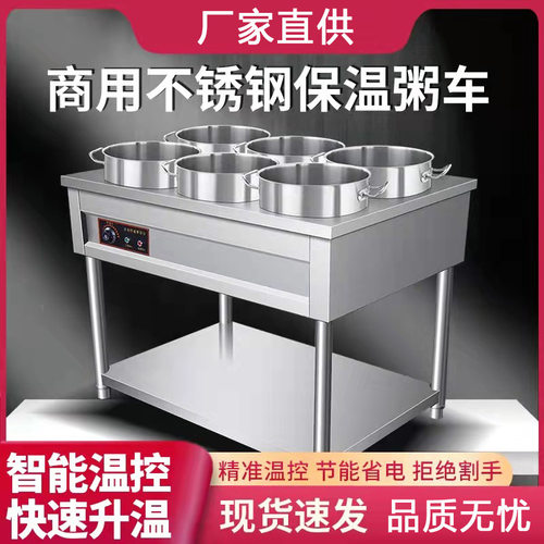 不锈钢保温粥车电加热灶台圆桶快餐车售饭台保温设备移动保温台
