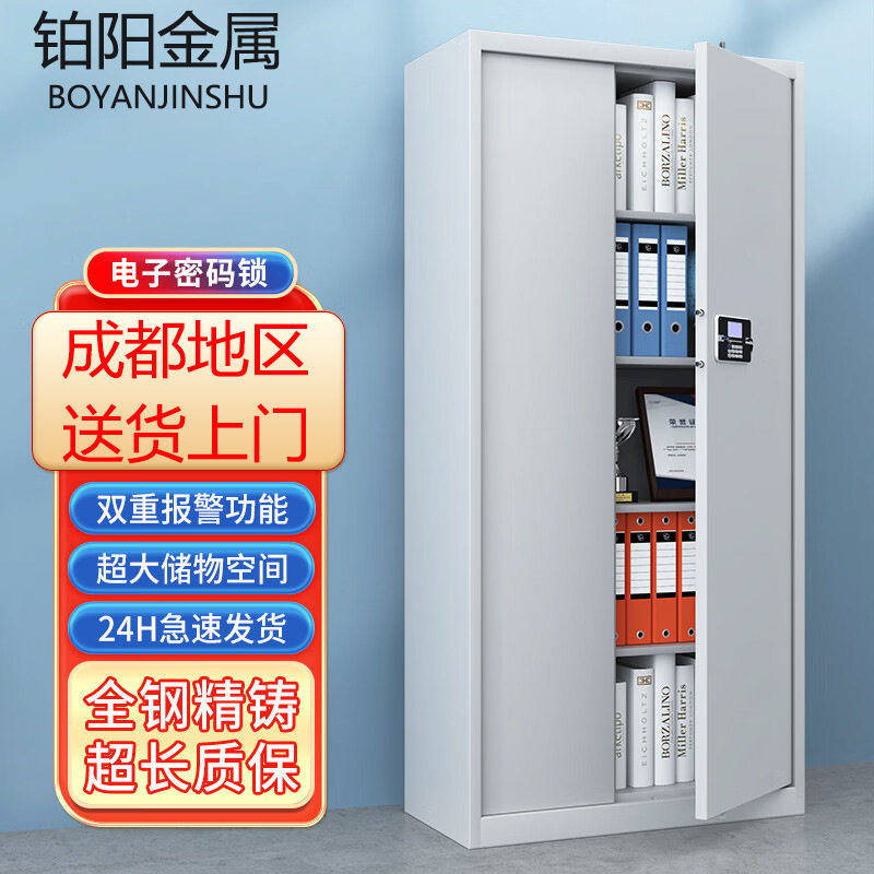 成都电子保密柜指纹密码加厚
