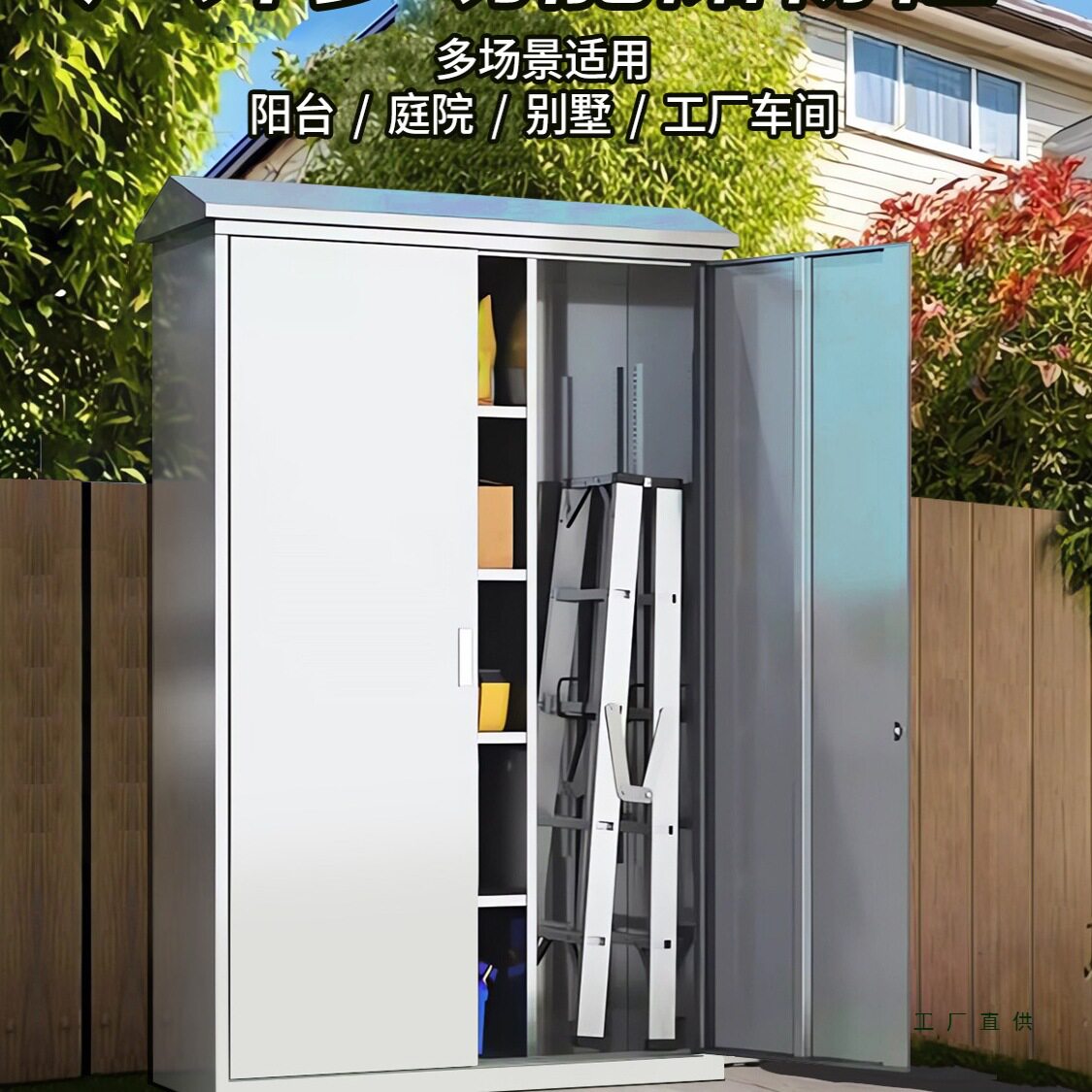 304不锈钢户外防水防晒收纳柜