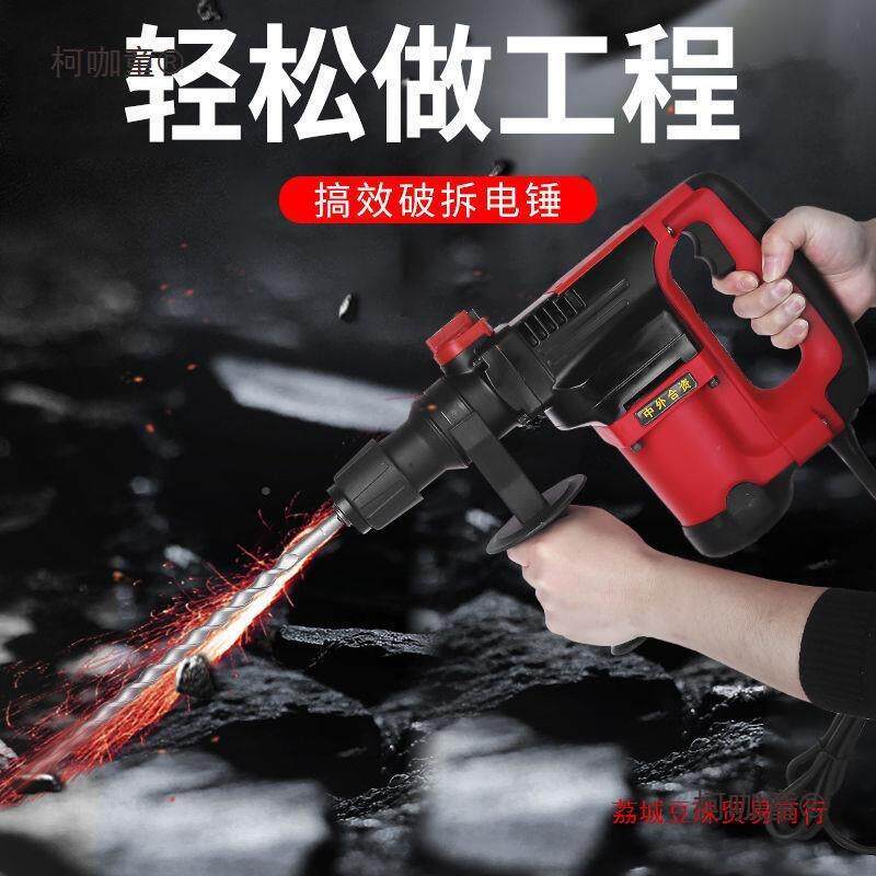 重型电锤电镐家用冲击钻两用方凝头工业混级土开孔开槽540大麦功