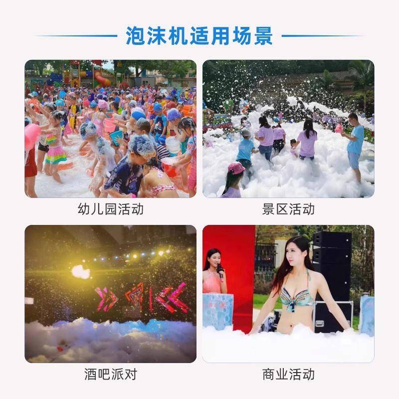 水上乐用园蓝色蓝色大型大泡沫机户外游乐活动发泡器幼儿园专喷泡