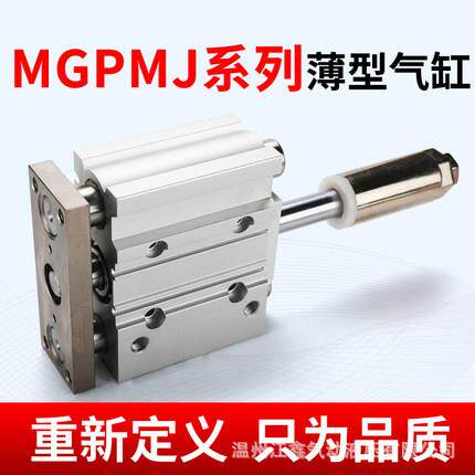行程调带导杆三轴三杆气缸CHATCM1J/MGP可MJ2/16/20/25-30-4-50-7