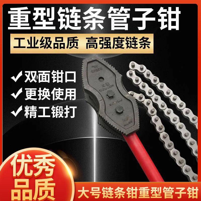 号链条钳重扳型管钳维修夹管钳拆卸新工工具夹管ZAI大力钳大手X2