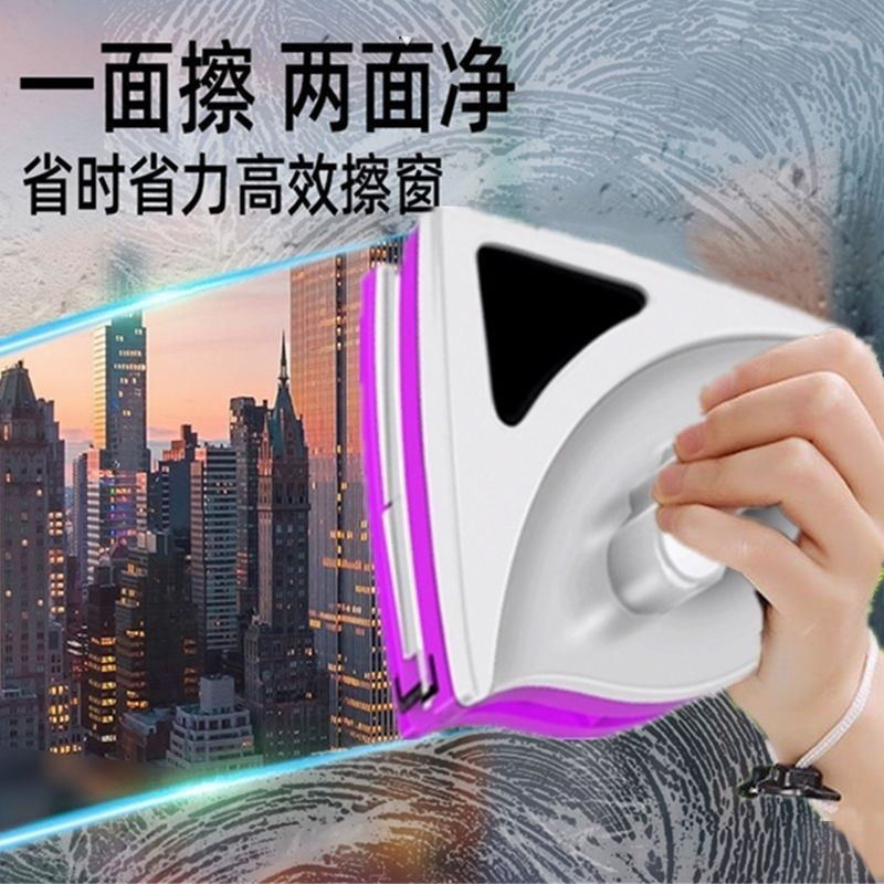 高楼家用双面擦玻璃器