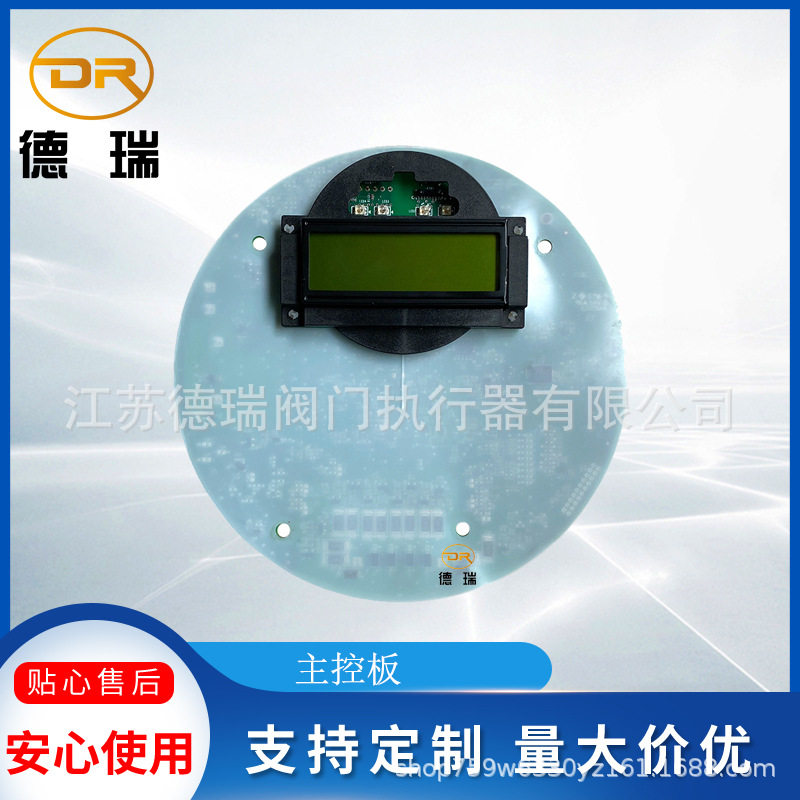 QX-2利米托克执行器主板64-825-0100-4 Rev 1.0