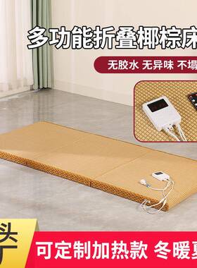 ASG榻榻垫米垫午子日家式用折叠床垫夏季椰棕加硬打地铺专用休睡1