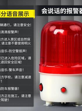 叉车警示真人语音吸播报TD-6106LJ充电声光报警器强磁音量可LLP灯