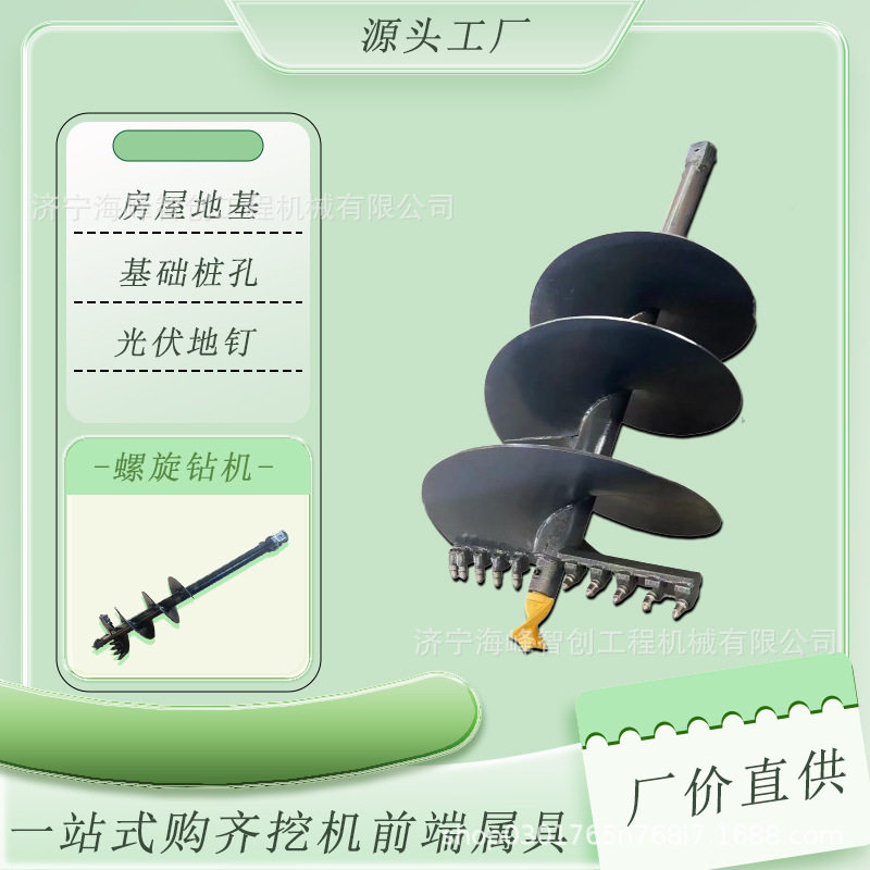 挖机改螺旋钻孔机光伏地基桩