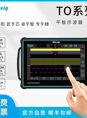 Mi3sig麦科信平板数字示器波手持便携四通道c00MTO3004全触控