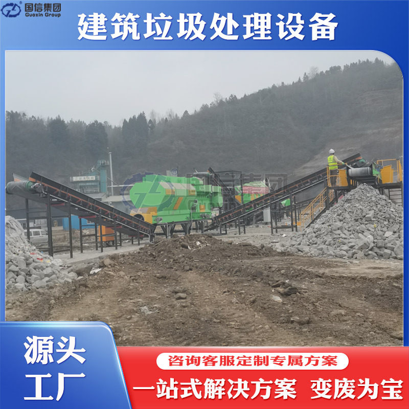 建筑垃圾处理设备 建筑垃圾分选设备 自动化装修装潢垃圾分拣设备