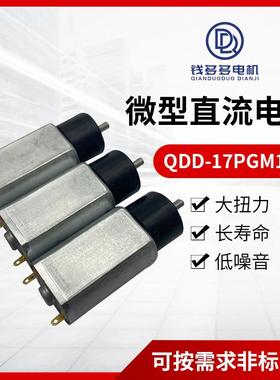 Q器D-17PGM1017mm行星齿QDD-17PGD轮8减速电机高精度低噪音机人小