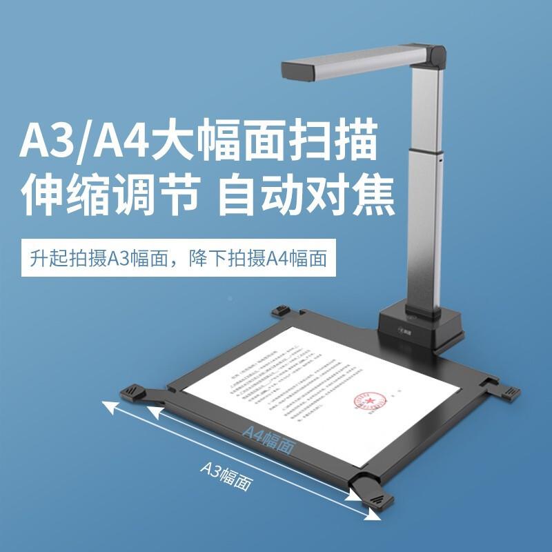 G无品牌/文P工1400AAF高拍仪1600万像素A3/4项目程投招标档扫描仪