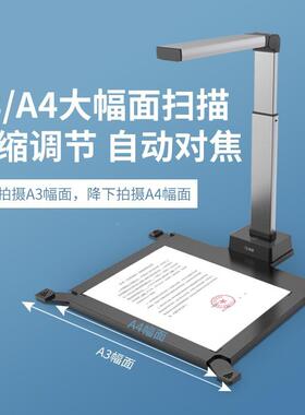 G无品牌/文P工1400AAF高拍仪1600万像素A3/4项目程投招标档扫描仪