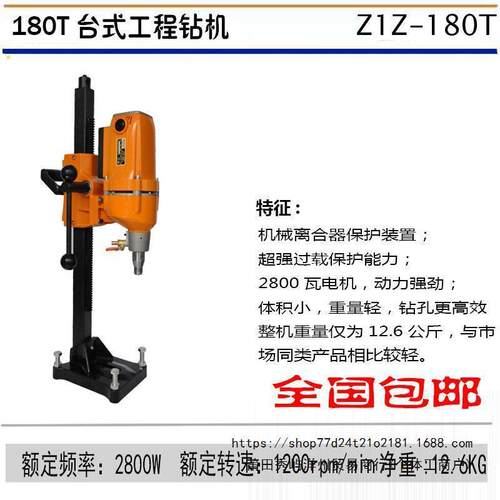 程ERZ博深台T式钻工钻机Z1Z-180水机金刚石钻孔混泥土打孔200T开