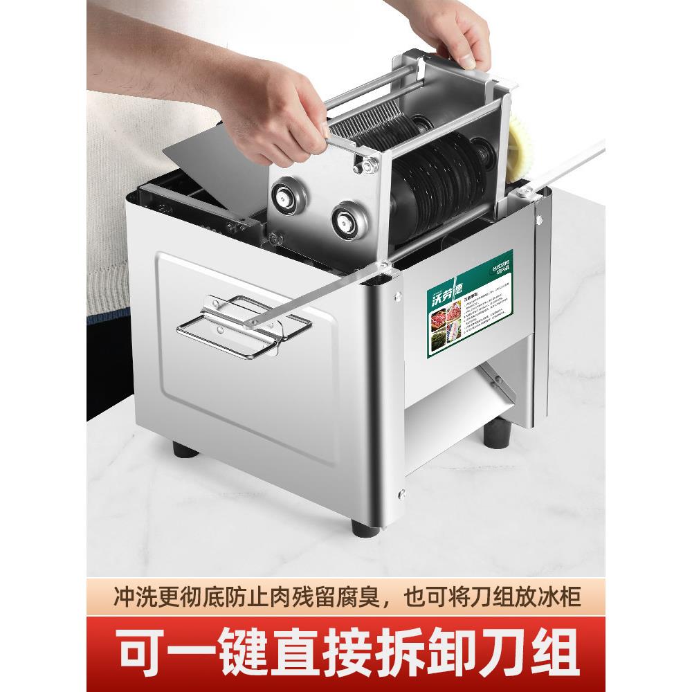 切肉机商切用电动切丝PZU鲜肉小片机用家全自动切菜绞肉切块不锈