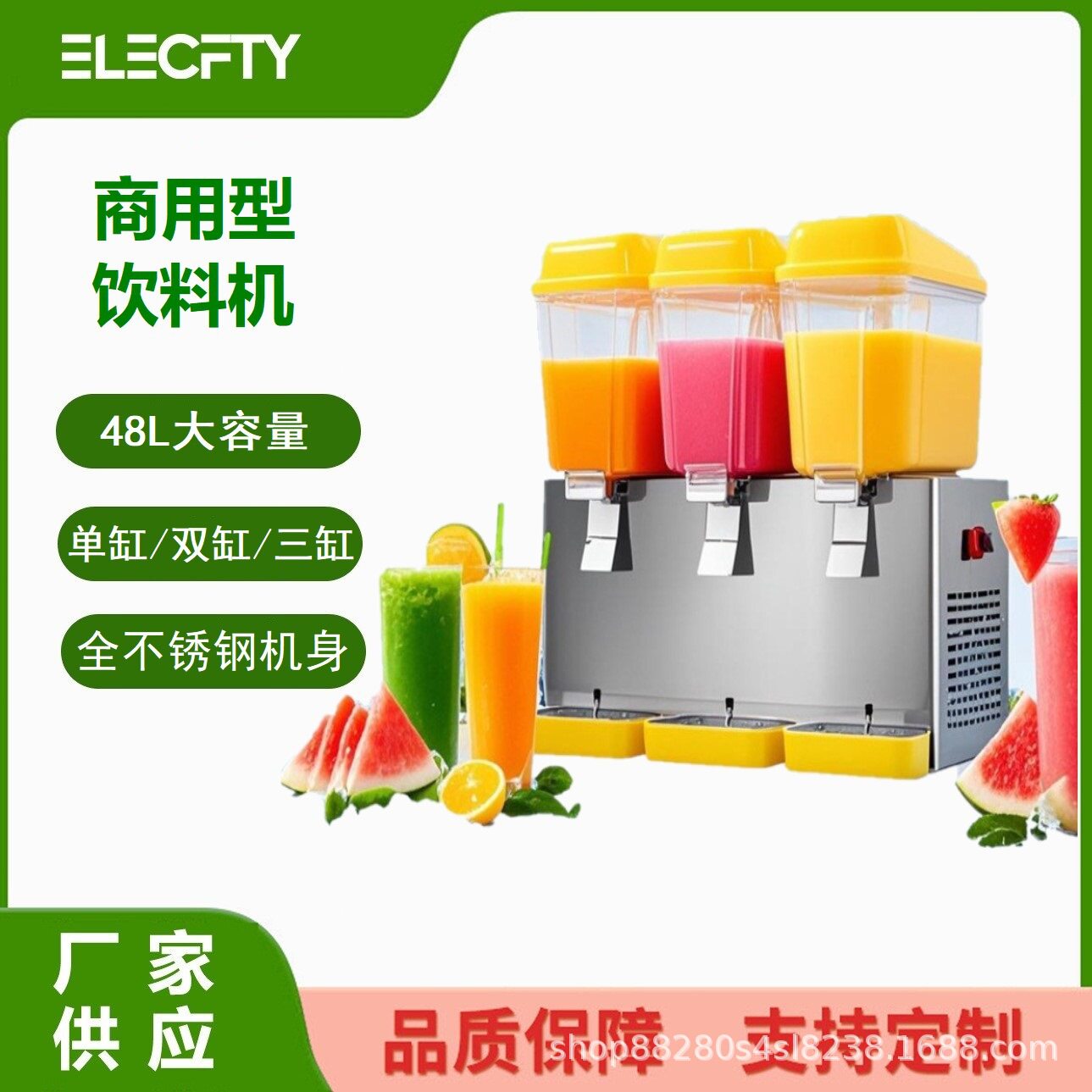 商用冷热双温多缸饮料机 Beverage machine 全自动自助果汁机现调