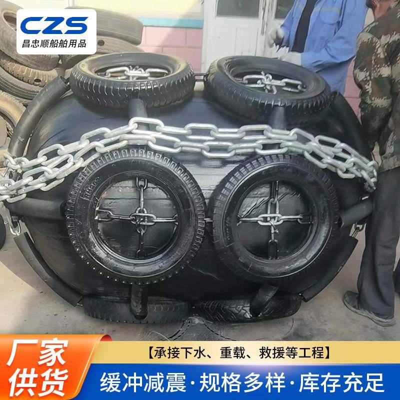 船用胶护舷条船用靠球橡轮胎链式充气靠球船舶配件橡胶护舷生产