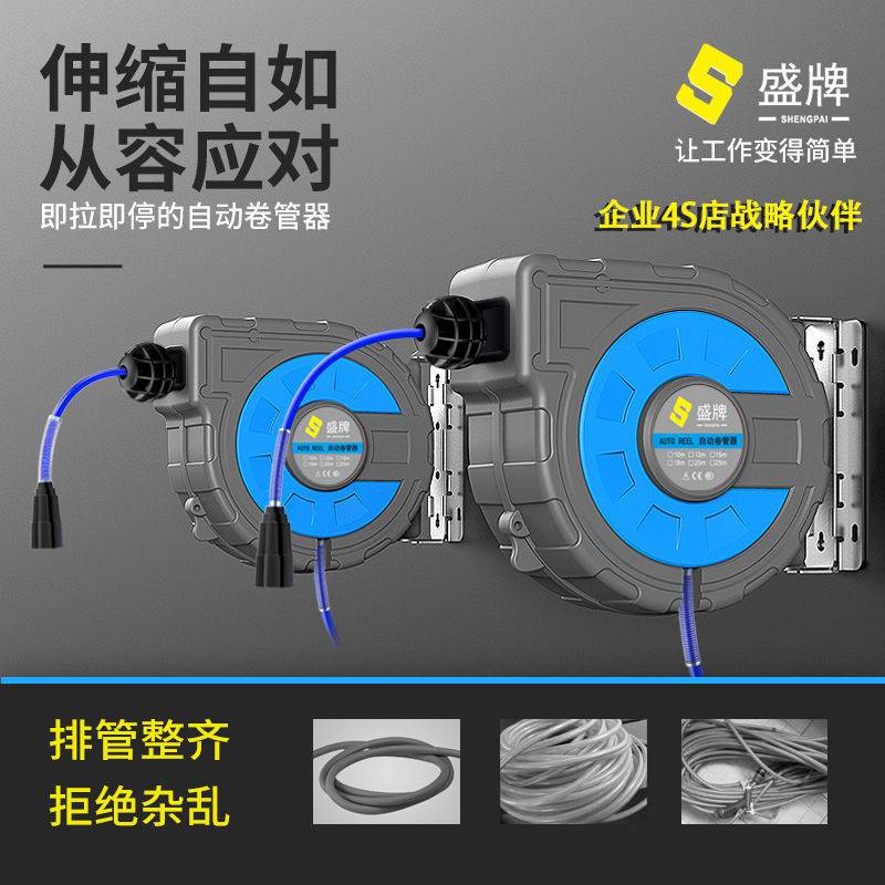 盛牌气鼓自动伸缩气管卷管器电鼓水鼓气动工具高压泡沫鼓组合汽鼓