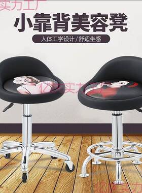 美院旋升转凳降店圆凳理发美发甲滑轮化妆AL101647椅子凳子大工凳