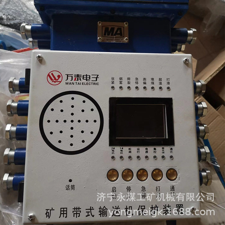 万泰KHP347-Z矿用带式输送机保护装置主机