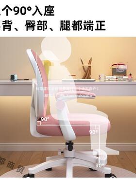 降学椅子小学写字习座椅生PSK家用书桌可升写作业学习椅久坐舒服