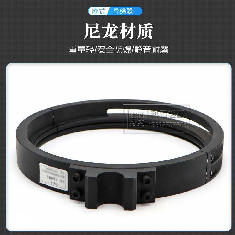 淮安华富卫欧电动葫芦尼导绳器5T/10T排式绳器DBL华左旋龙槽螺母