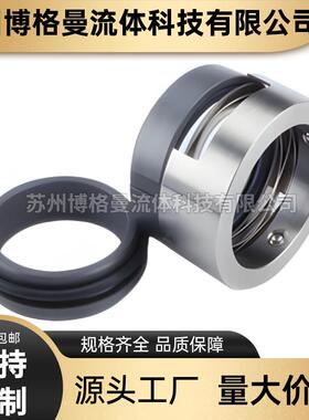 厂家直供HNHS660工R-46机械密封黄山业泵VEY用机件械密封现货