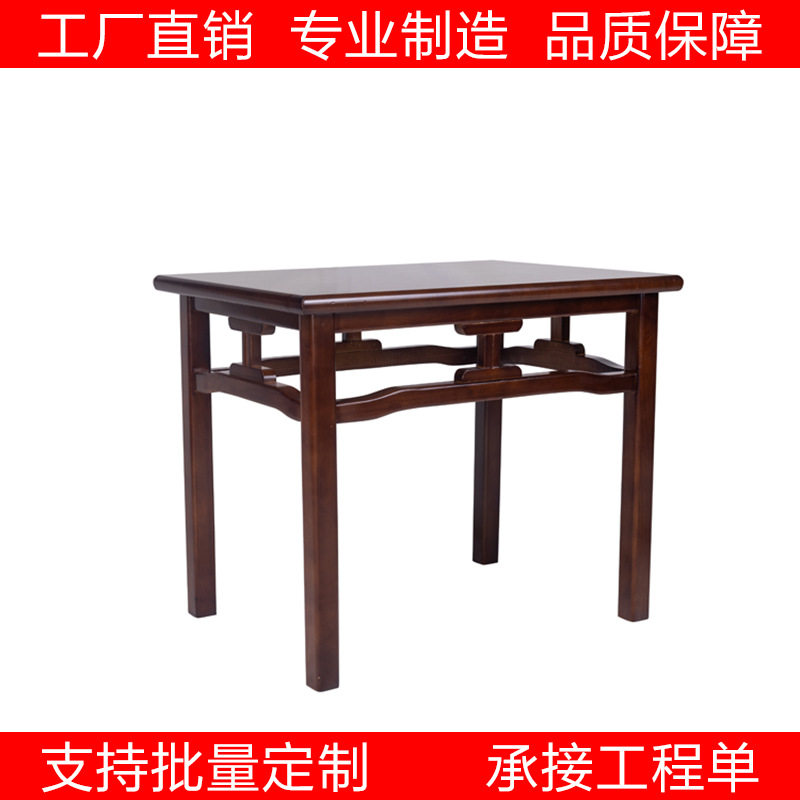 接待贵宾实木油漆长方形茶几