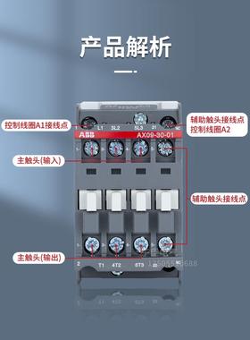 ABB交流接4触器AX09-30101825-0AXF32405065895220V110V2V