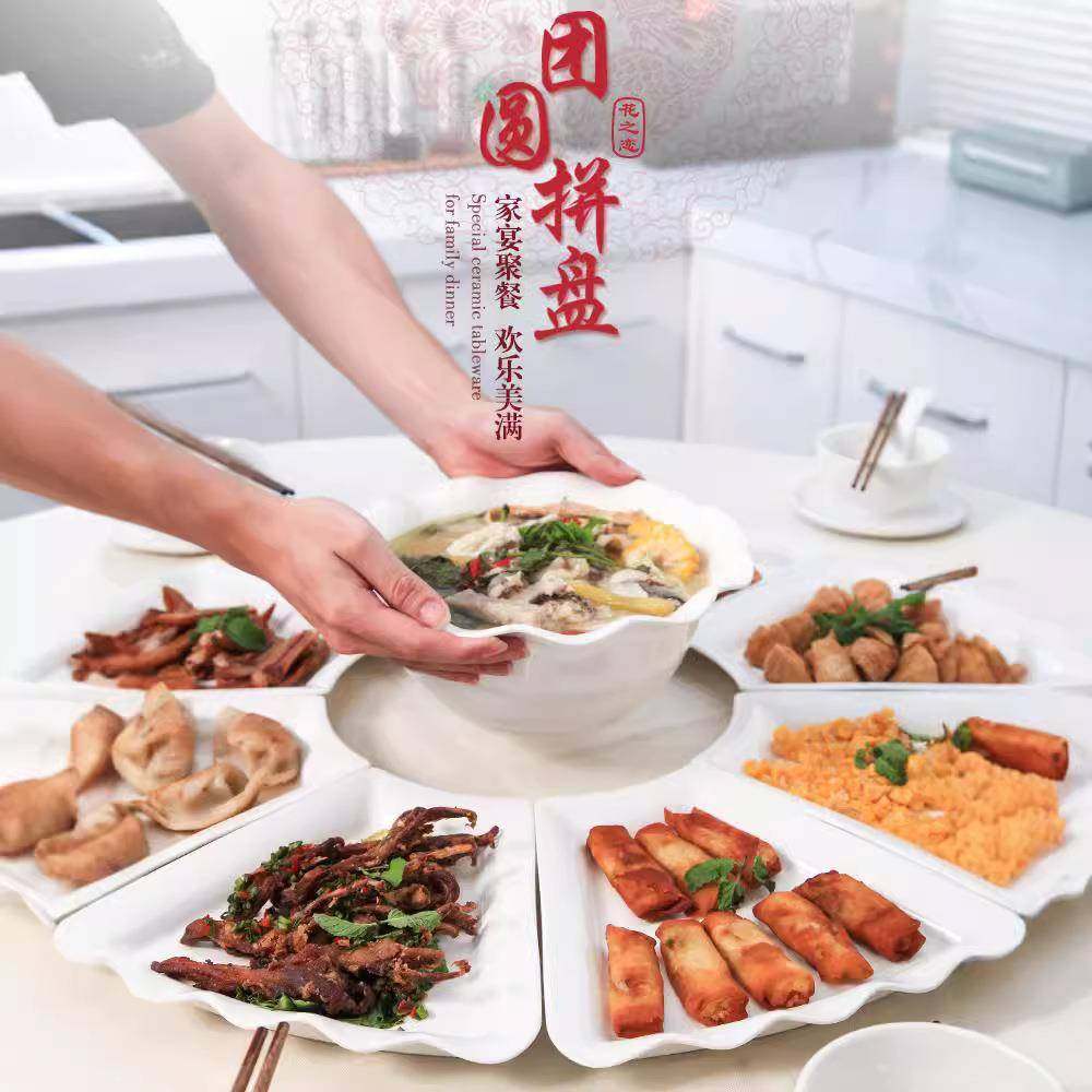 纯盘白陶具瓷拼套装家用菜餐MXT盘子年夜饭团圆创意花边扇形盘组