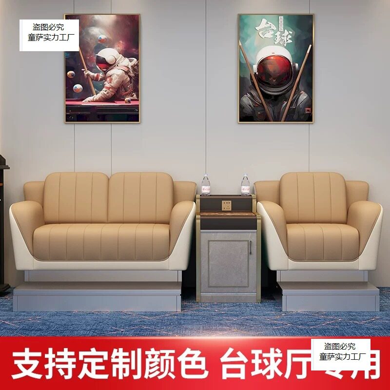 台球厅高档软包观球沙发茶几