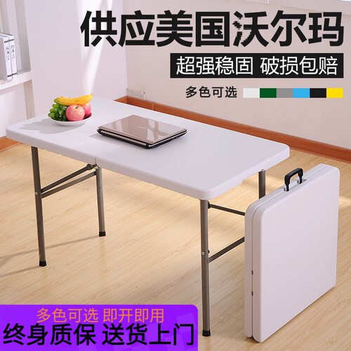 折叠桌子简约租房户外长方形条桌简易桌便携式摆摊家用小野餐桌椅