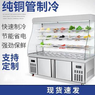 麦丰辣烫菜展示柜冷藏冷冻商用保柜冷柜冰78778柜串串风幕点鲜柜