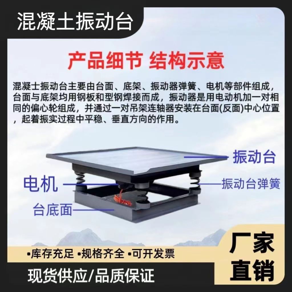 混凝土砂浆试块小型振动台