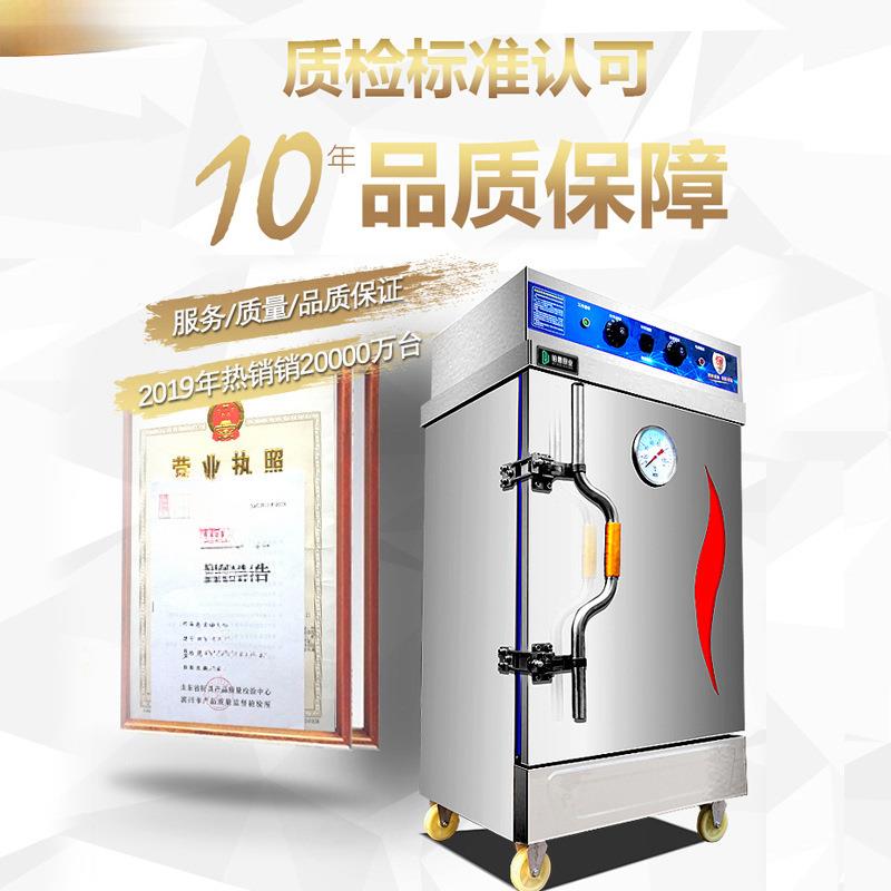 箱铂盾蒸饭柜电蒸箱电商气用两用食堂FYJ蒸饭车机米饭包子全自动