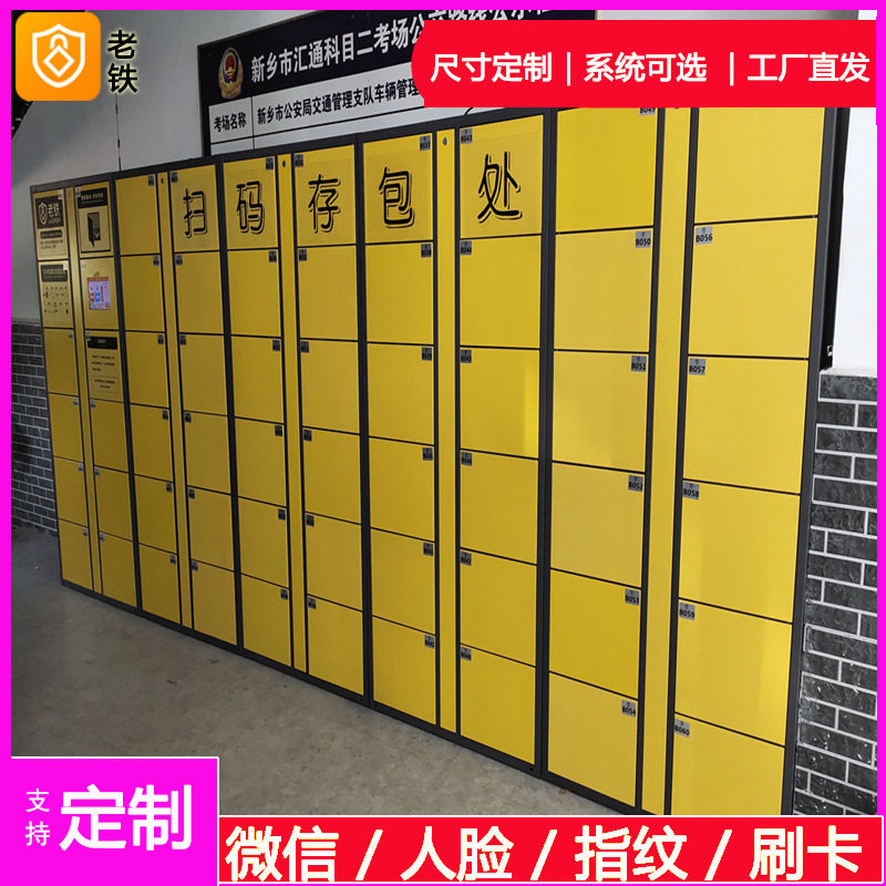 智能自编密码更衣柜公共澡堂