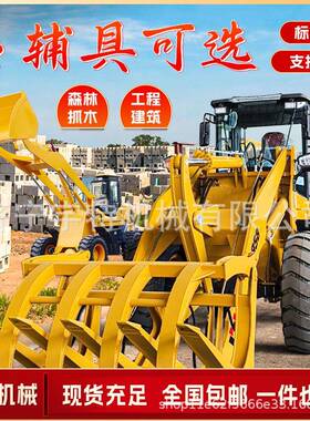 小TMW型装载油林场驱铲车抓木机工程建机筑养殖农用养四殖3柴0小