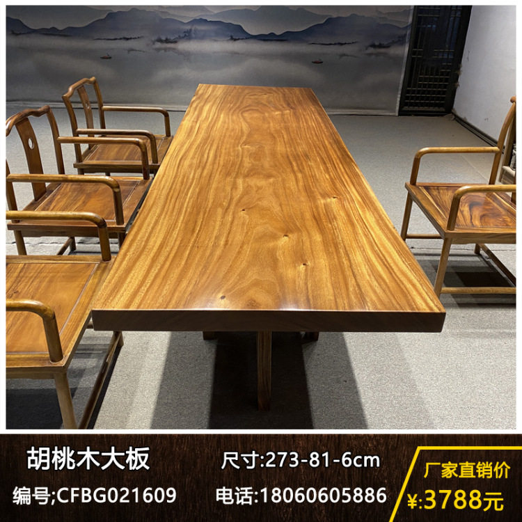 实木整块原木大板茶桌茶台胡桃木