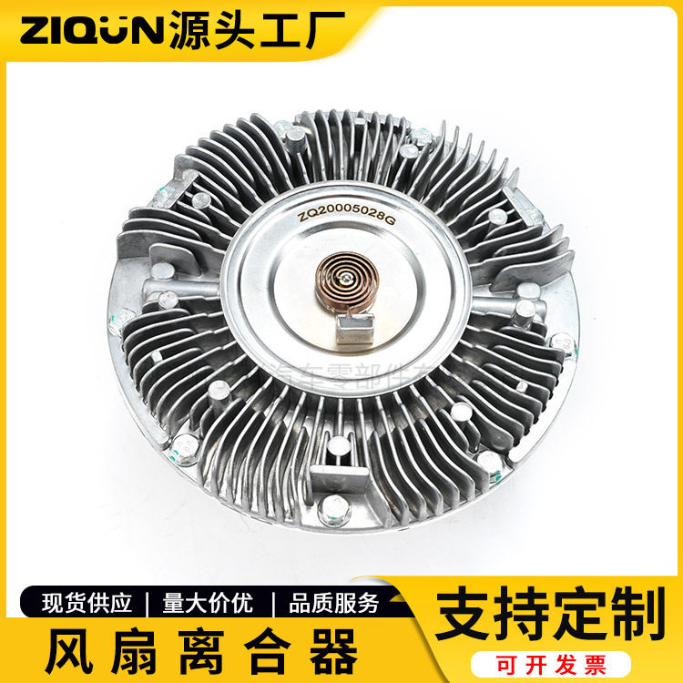 日野700硅油风扇离合器现货