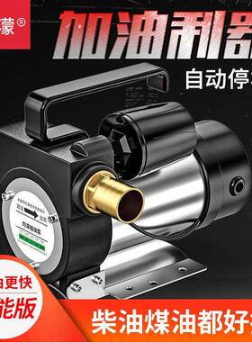 灼濛自动停FYR机电2动抽油泵12V24V20V自泵油伏泵柴油吸泵加油机