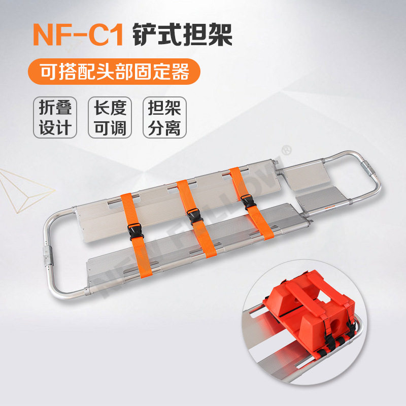 新菲乐铝合金担架可分离可伸缩折叠担架加厚铲式担架急救担架