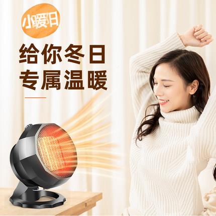 厂家直销小家用迷你室暖风机型办公桌面便捷便WG-089捷取暖器